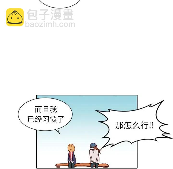 《天道修行录》6 第45页