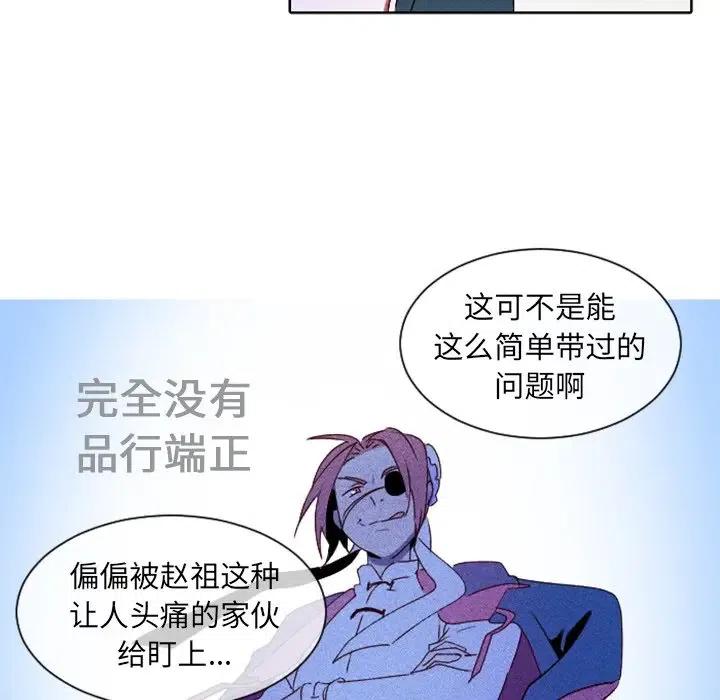 《天道修行录》6 第47页