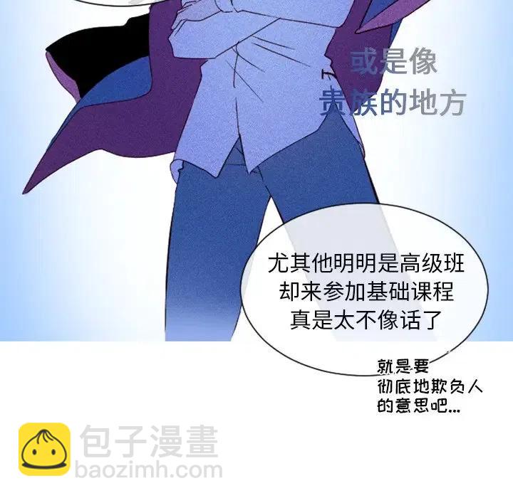 《天道修行录》6 第48页