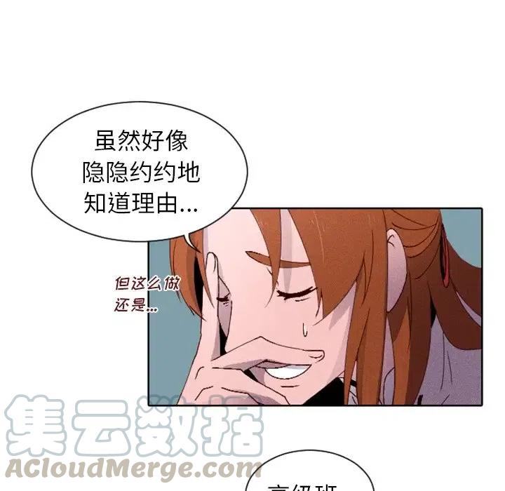 《天道修行录》6 第49页