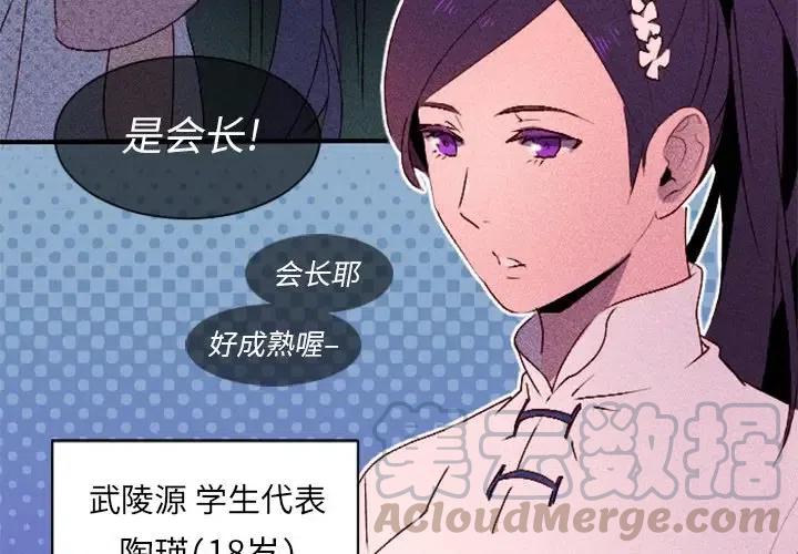 《天道修行录》6 第4页