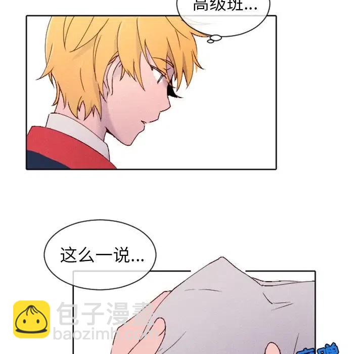 《天道修行录》6 第50页