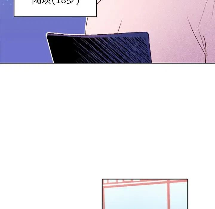 《天道修行录》6 第5页