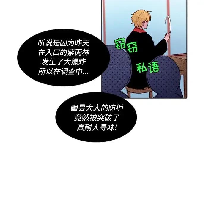 《天道修行录》6 第6页