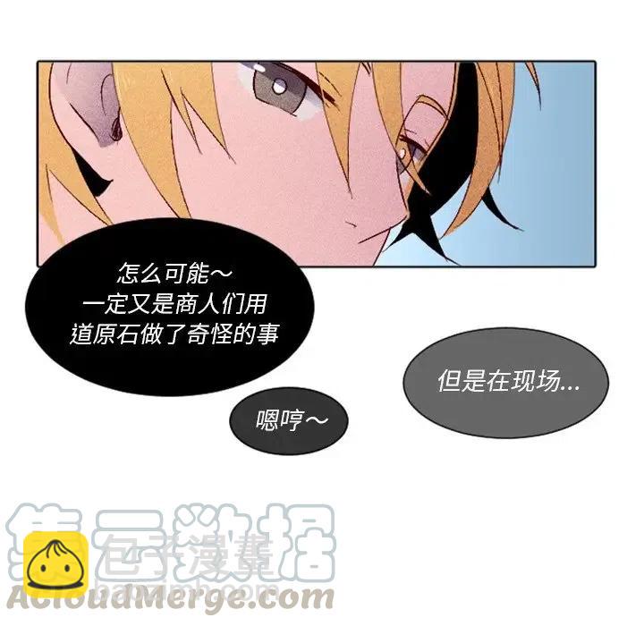 《天道修行录》6 第7页