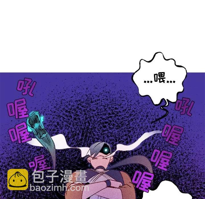 《天道修行录》6 第8页