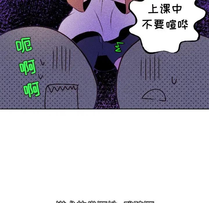 《天道修行录》6 第9页