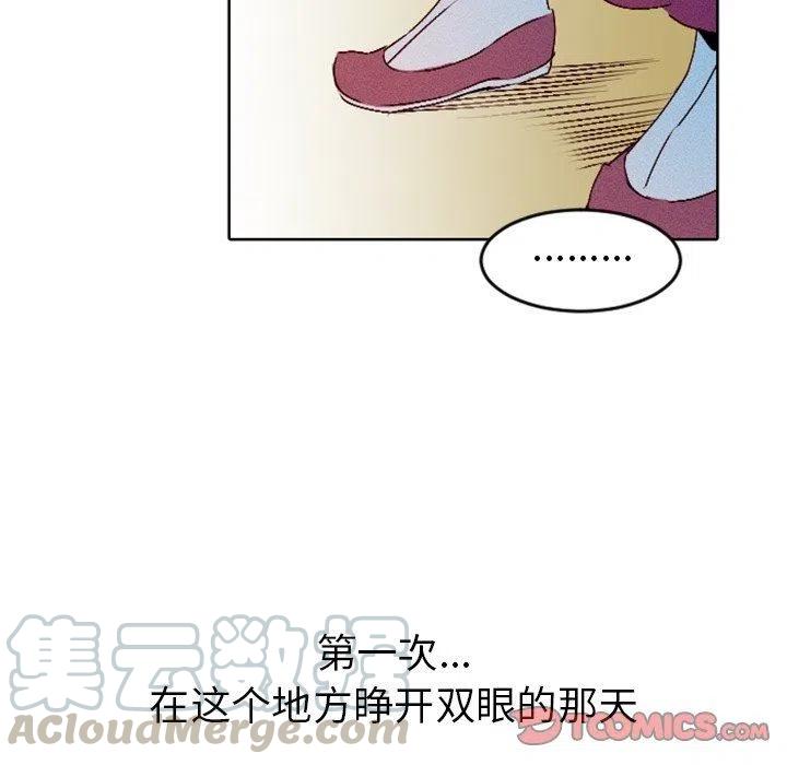 《天道修行录》12 第10页