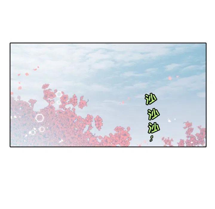 《天道修行录》12 第11页