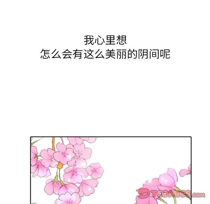 《天道修行录》12 第12页