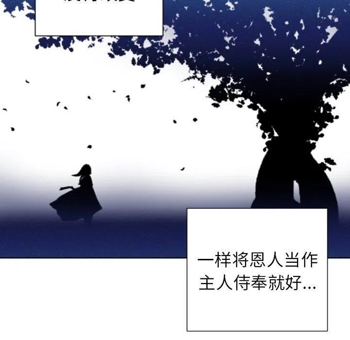 《天道修行录》12 第15页