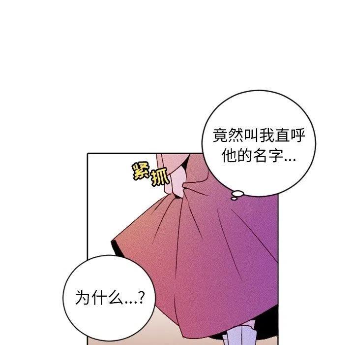 《天道修行录》12 第17页