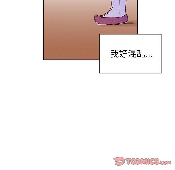 《天道修行录》12 第18页