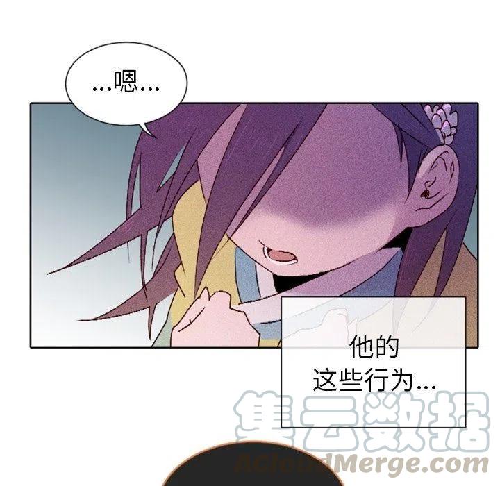 《天道修行录》12 第19页