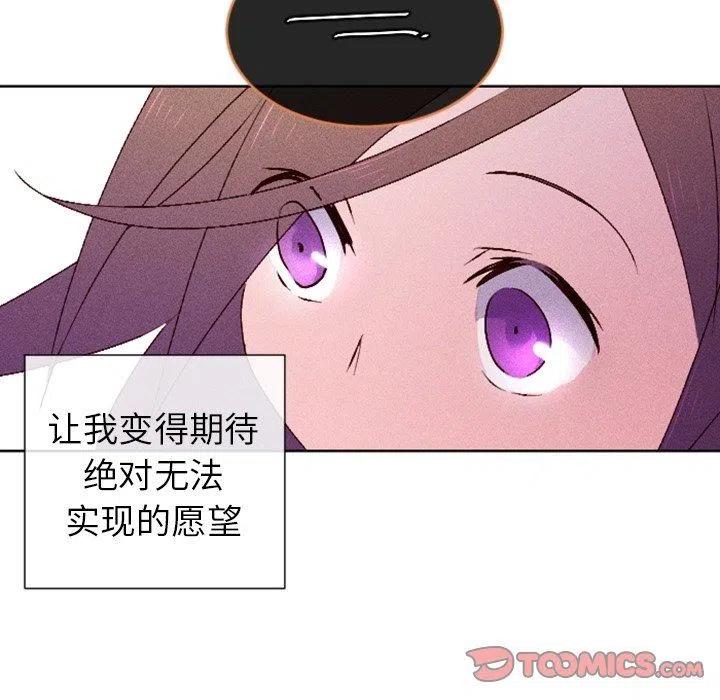 《天道修行录》12 第20页
