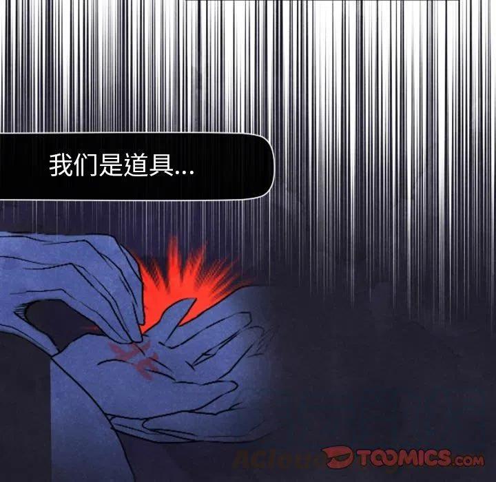 《天道修行录》12 第22页