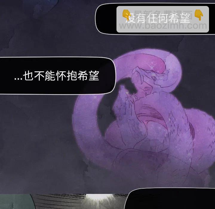 《天道修行录》12 第23页