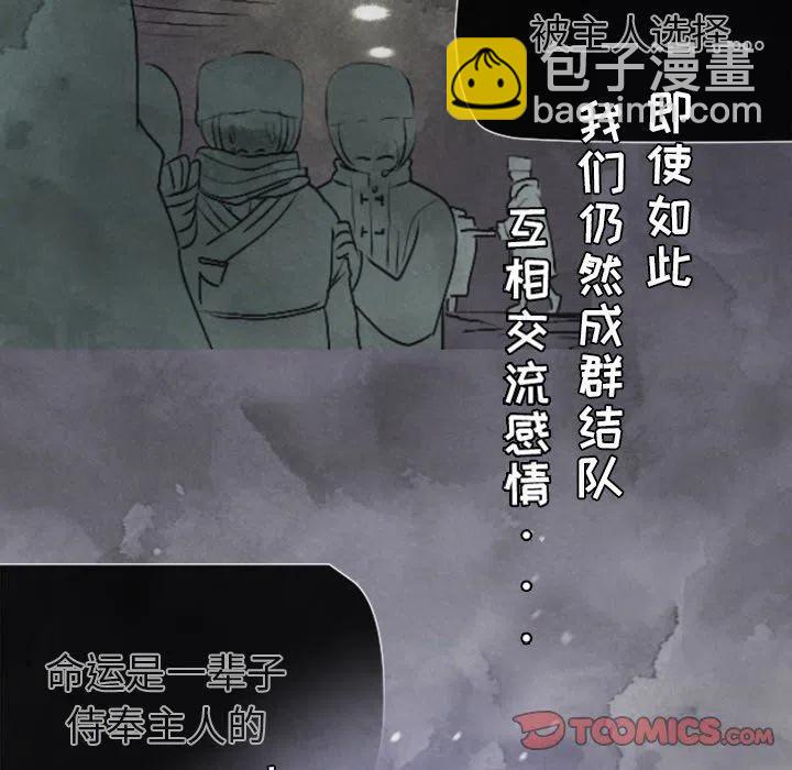 《天道修行录》12 第24页