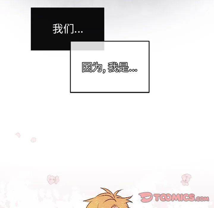 《天道修行录》12 第26页