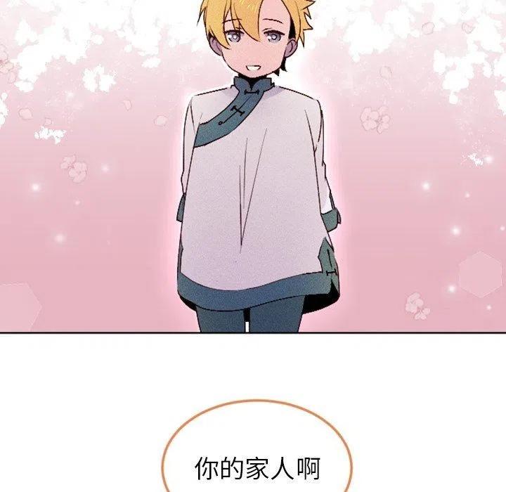 《天道修行录》12 第27页