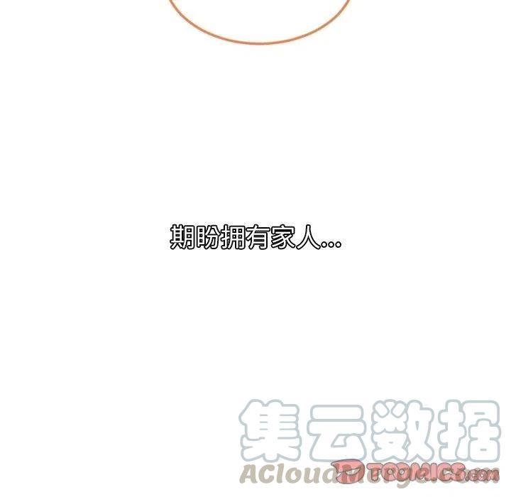 《天道修行录》12 第28页