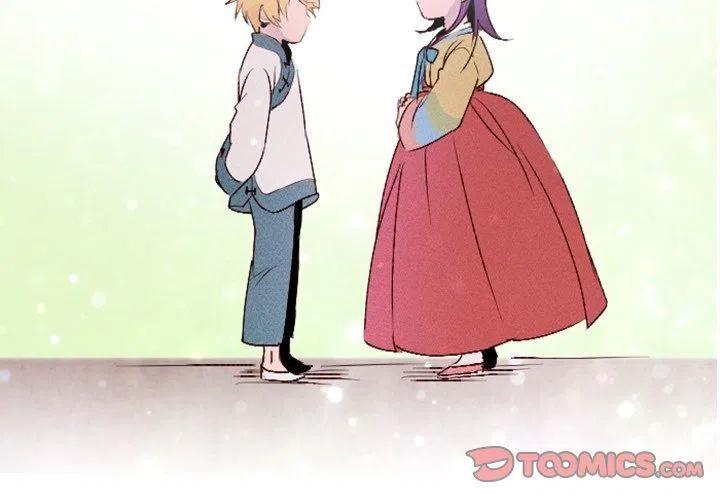 《天道修行录》12 第2页