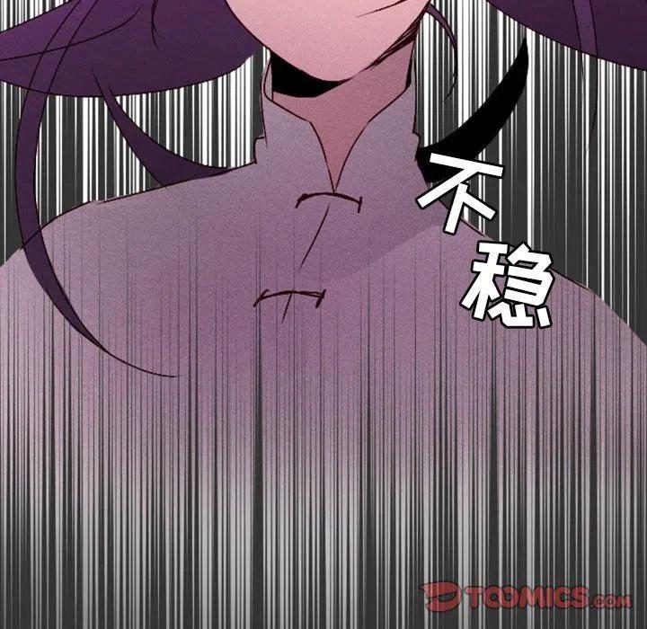 《天道修行录》12 第30页