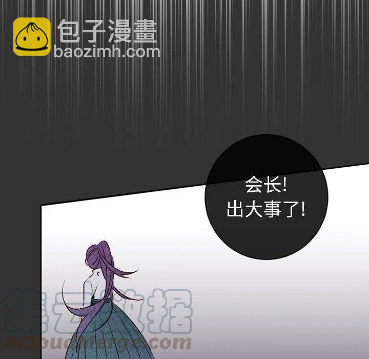 《天道修行录》12 第31页