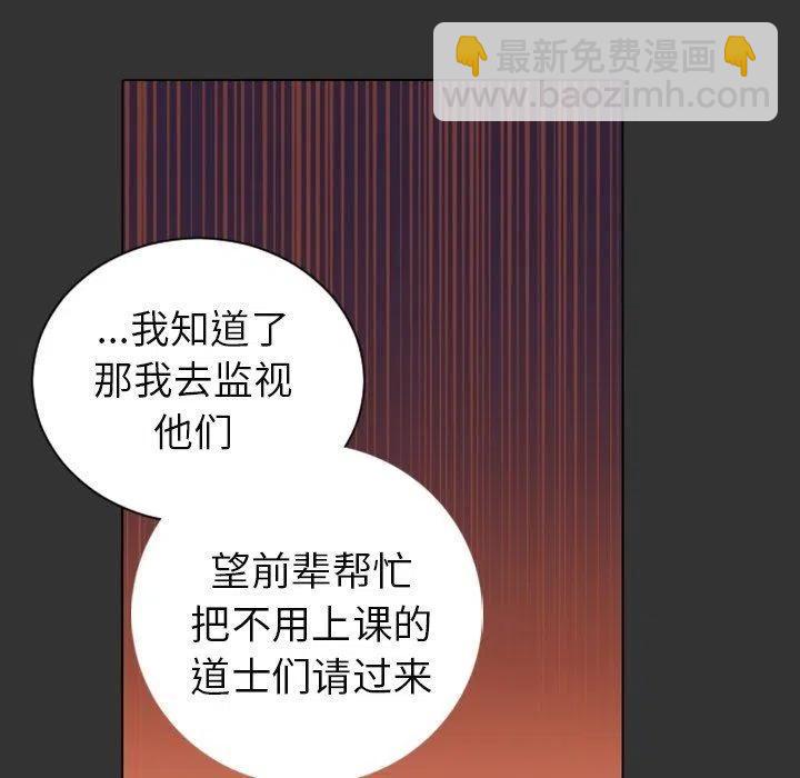 《天道修行录》12 第33页