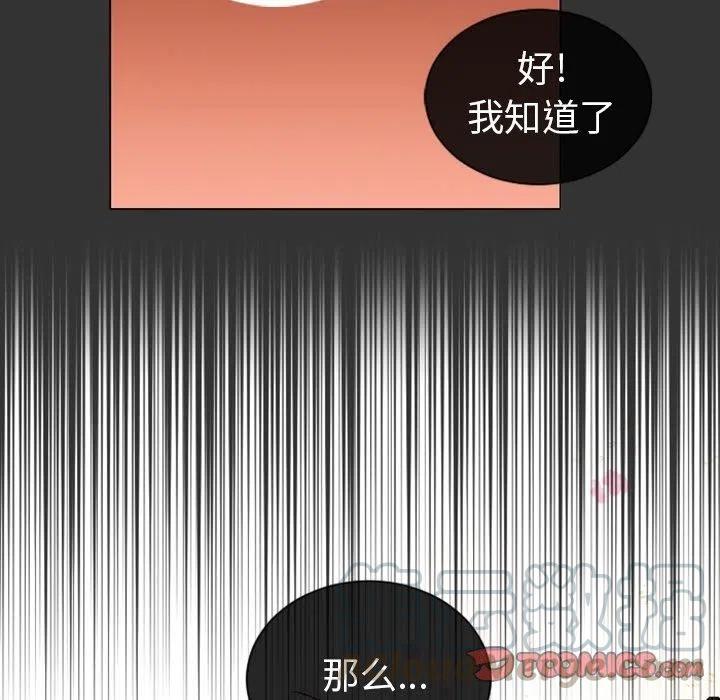 《天道修行录》12 第34页