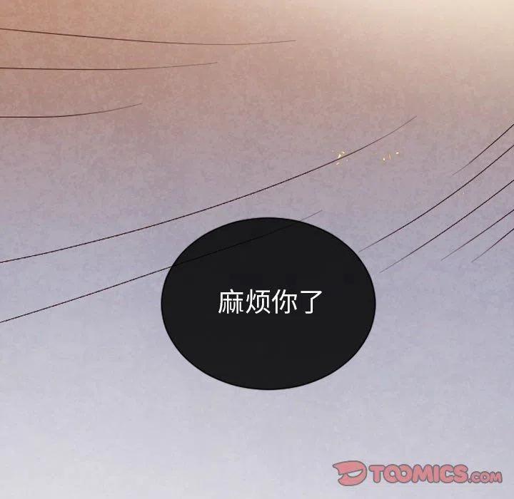 《天道修行录》12 第36页