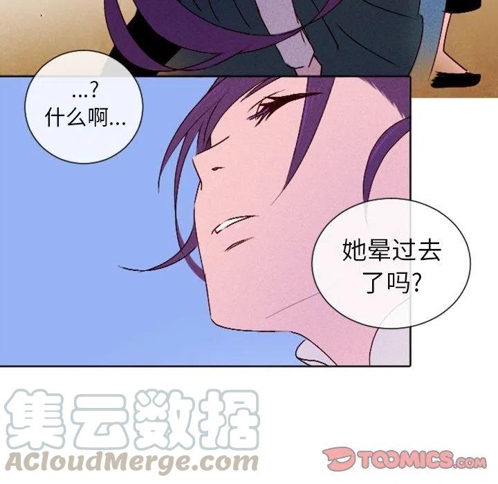 《天道修行录》12 第40页