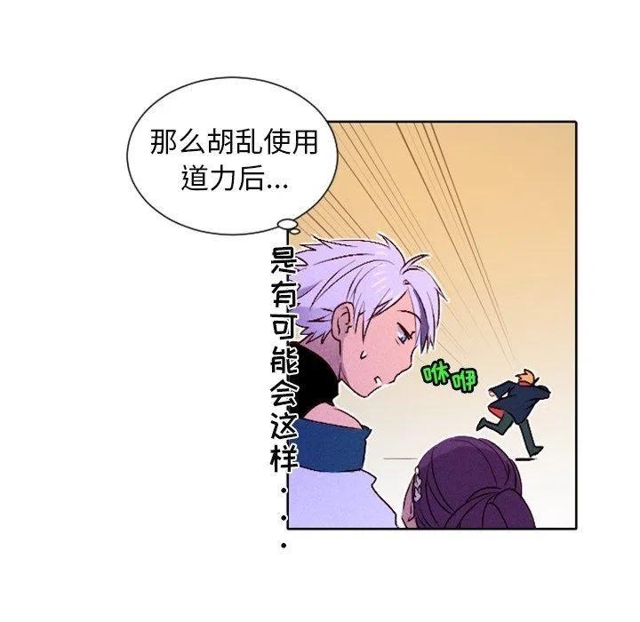 《天道修行录》12 第41页