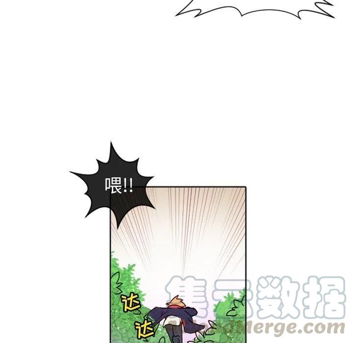 《天道修行录》12 第43页
