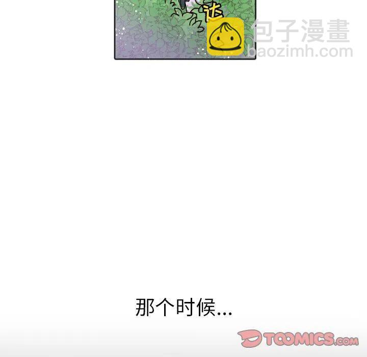 《天道修行录》12 第44页