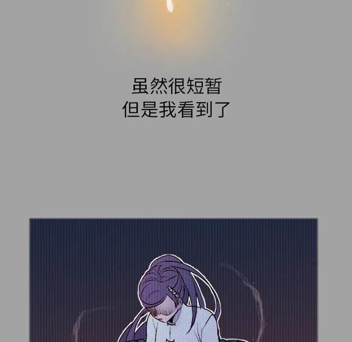 《天道修行录》12 第47页