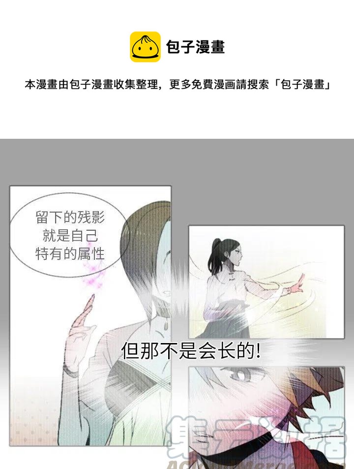 《天道修行录》12 第49页