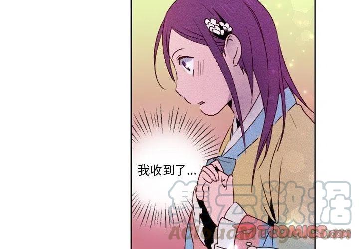 《天道修行录》12 第4页