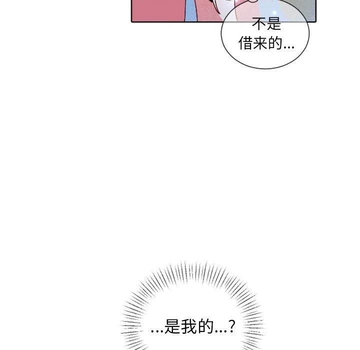 《天道修行录》12 第5页