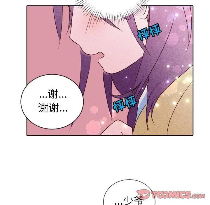 《天道修行录》12 第6页