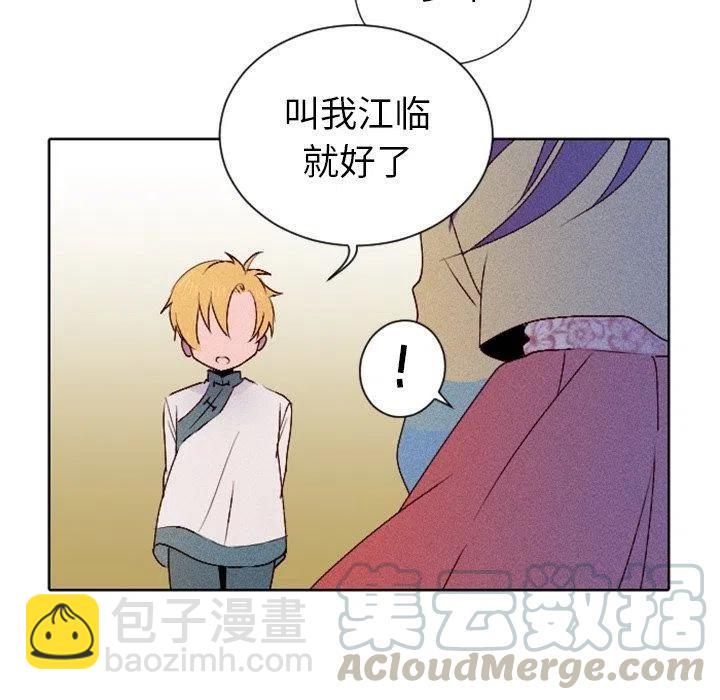 《天道修行录》12 第7页
