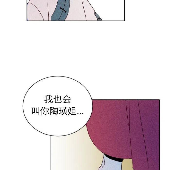 《天道修行录》12 第9页