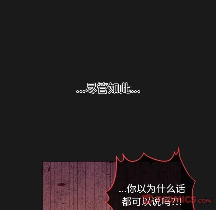 《天道修行录》11 第12页