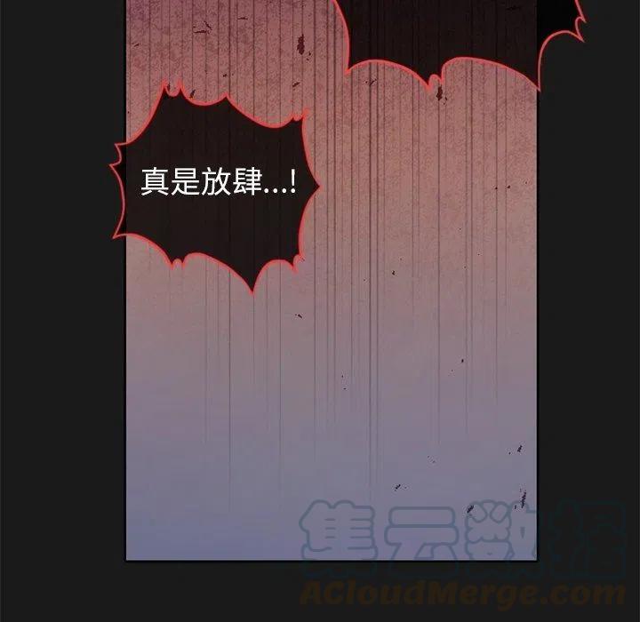 《天道修行录》11 第13页