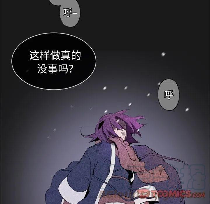 《天道修行录》11 第16页