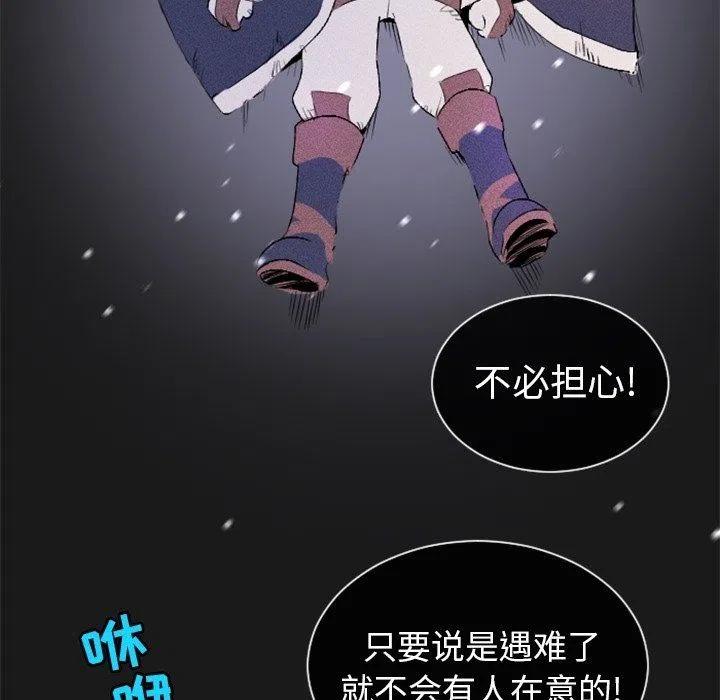 《天道修行录》11 第17页