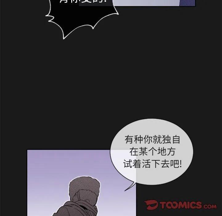 《天道修行录》11 第20页