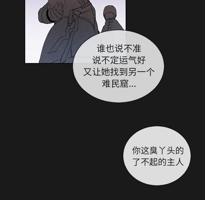《天道修行录》11 第21页