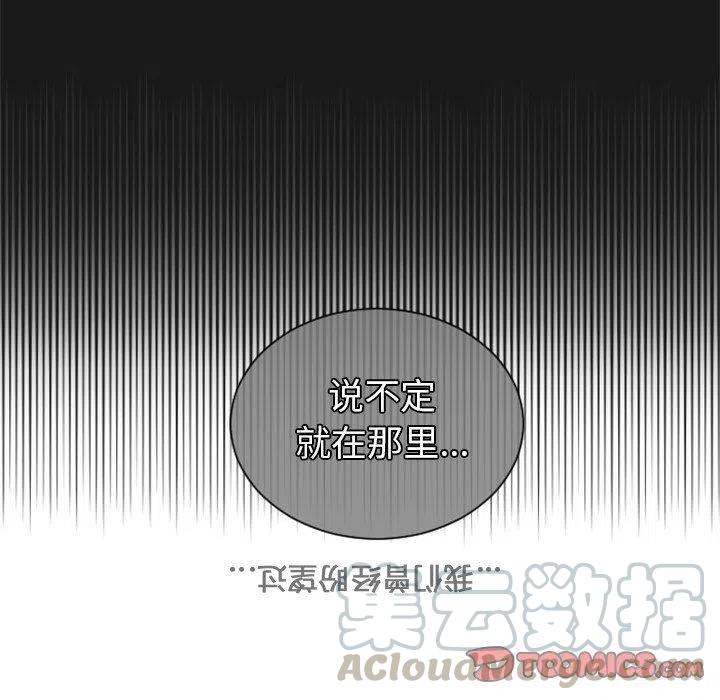 《天道修行录》11 第22页