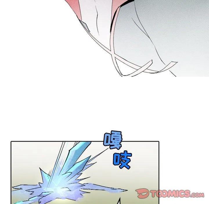 《天道修行录》11 第24页